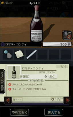 画像ギャラリー No.005のサムネイル画像 / 贋作を見抜いて生き延びろ。スマホ向けアドベンチャー「鑑定サバイバル」を紹介する「(ほぼ)日刊スマホゲーム通信」第1696回