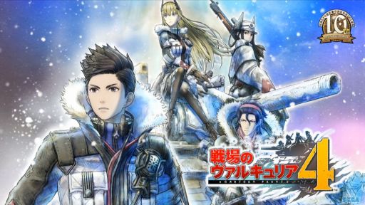 画像ギャラリー No.001のサムネイル画像 / ［TGS 2018］Nintendo Switch版もまもなく発売。「戦場のヴァルキュリア4」の魅力が存分に語られたステージイベントレポートを掲載