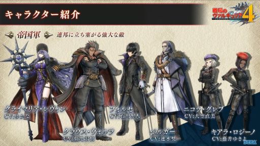 画像ギャラリー No.002のサムネイル画像 / ［TGS 2018］Nintendo Switch版もまもなく発売。「戦場のヴァルキュリア4」の魅力が存分に語られたステージイベントレポートを掲載