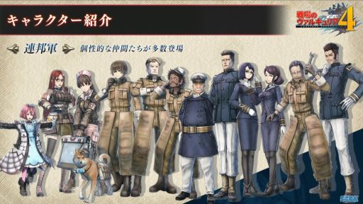 画像ギャラリー No.003のサムネイル画像 / ［TGS 2018］Nintendo Switch版もまもなく発売。「戦場のヴァルキュリア4」の魅力が存分に語られたステージイベントレポートを掲載