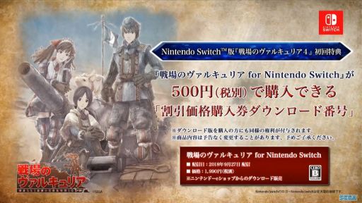 画像ギャラリー No.017のサムネイル画像 / ［TGS 2018］Nintendo Switch版もまもなく発売。「戦場のヴァルキュリア4」の魅力が存分に語られたステージイベントレポートを掲載