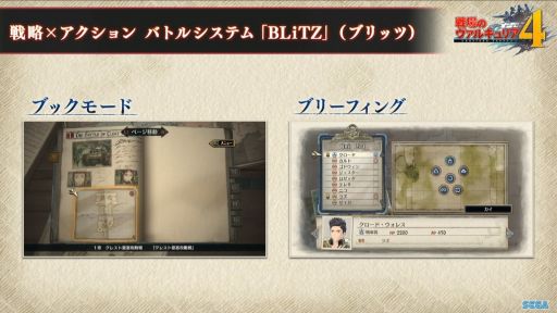 画像ギャラリー No.021のサムネイル画像 / ［TGS 2018］Nintendo Switch版もまもなく発売。「戦場のヴァルキュリア4」の魅力が存分に語られたステージイベントレポートを掲載