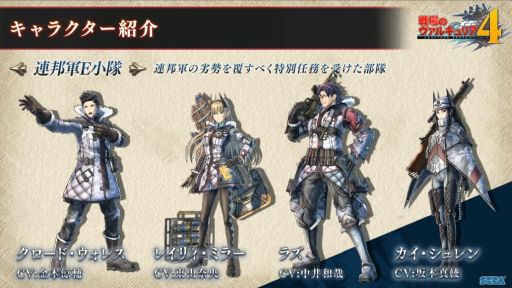 画像ギャラリー No.024のサムネイル画像 / ［TGS 2018］Nintendo Switch版もまもなく発売。「戦場のヴァルキュリア4」の魅力が存分に語られたステージイベントレポートを掲載