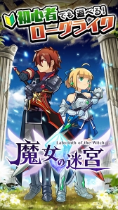 画像ギャラリー No.009のサムネイル画像 / 新作ローグライク「魔女の迷宮」が配信開始。戦闘不能になるまでの30秒間がリプレイとして自動保存されるなど,スマホ向けに最適化