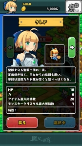 画像ギャラリー No.012のサムネイル画像 / 新作ローグライク「魔女の迷宮」が配信開始。戦闘不能になるまでの30秒間がリプレイとして自動保存されるなど,スマホ向けに最適化