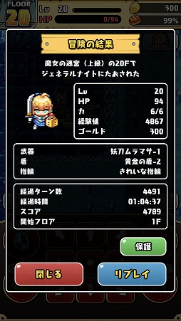 画像ギャラリー No.022のサムネイル画像 / 新作ローグライク「魔女の迷宮」が配信開始。戦闘不能になるまでの30秒間がリプレイとして自動保存されるなど,スマホ向けに最適化
