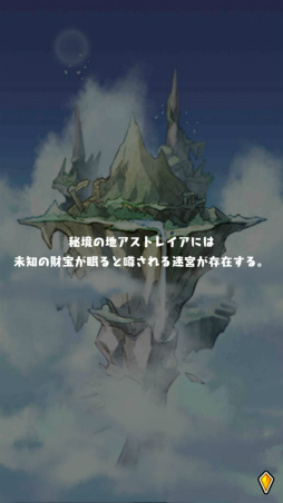 画像ギャラリー No.002のサムネイル画像 / 手軽にローグライク体験。スマホ向けダンジョンRPG「魔女の迷宮」を紹介する「(ほぼ)日刊スマホゲーム通信」第1744回