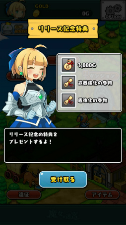 画像ギャラリー No.006のサムネイル画像 / 手軽にローグライク体験。スマホ向けダンジョンRPG「魔女の迷宮」を紹介する「(ほぼ)日刊スマホゲーム通信」第1744回