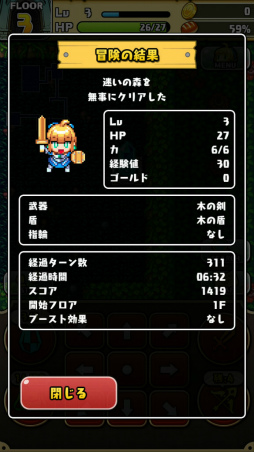 画像ギャラリー No.007のサムネイル画像 / 手軽にローグライク体験。スマホ向けダンジョンRPG「魔女の迷宮」を紹介する「(ほぼ)日刊スマホゲーム通信」第1744回