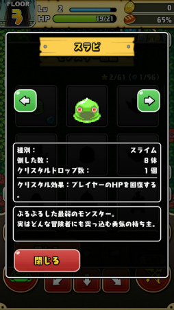 画像ギャラリー No.008のサムネイル画像 / 手軽にローグライク体験。スマホ向けダンジョンRPG「魔女の迷宮」を紹介する「(ほぼ)日刊スマホゲーム通信」第1744回
