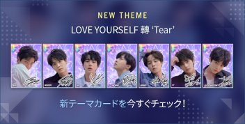 画像ギャラリー No.005のサムネイル画像 / 「SUPERSTAR BTS」,ストアランキング1位を記念したプレゼントキャンペーンを実施中