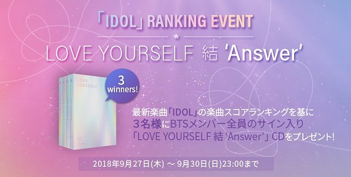 画像ギャラリー No.002のサムネイル画像 / 「SUPERSTAR BTS」が100万DLを突破。記念イベントやリツイートキャンペーンが開催