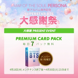 画像ギャラリー No.004のサムネイル画像 / 「SUPERSTAR BTS」，BTS最新アルバム発売記念のゲーム内イベントが4月18日17：00にスタート