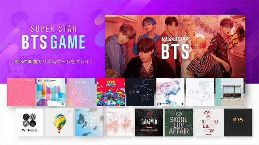 画像ギャラリー No.001のサムネイル画像 / 「SUPERSTAR BTS」が2020年6月23日12：00をもってサービスを終了