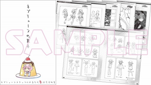 画像ギャラリー No.001のサムネイル画像 / 「超次次元ゲイム ネプテューヌRe;Birth1＋」，追加予約特典「ネプテューヌの裏本」が公開