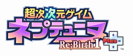 画像ギャラリー No.007のサムネイル画像 / 「超次次元ゲイム ネプテューヌRe;Birth1+」，店舗特典用描き下ろしイラストの完成版が公開