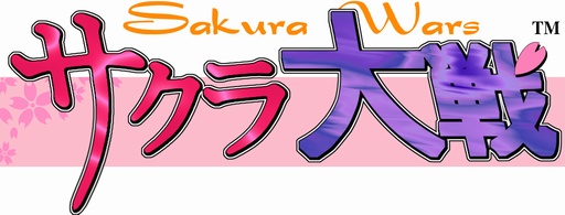 画像ギャラリー No.012のサムネイル画像 / 「新サクラ大戦（仮題）」が待ち遠しい！ だからこそ，今のうちに「サクラ大戦」シリーズの魅力を振り返りたい