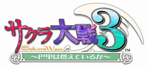 画像ギャラリー No.038のサムネイル画像 / 「新サクラ大戦（仮題）」が待ち遠しい！ だからこそ，今のうちに「サクラ大戦」シリーズの魅力を振り返りたい