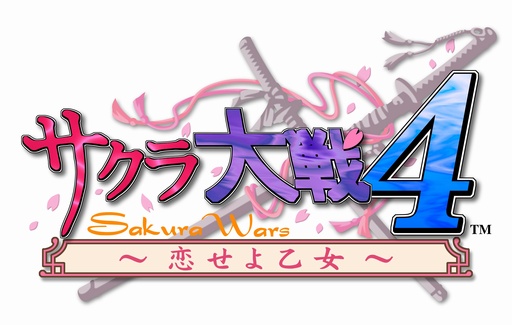 画像ギャラリー No.054のサムネイル画像 / 「新サクラ大戦（仮題）」が待ち遠しい！ だからこそ，今のうちに「サクラ大戦」シリーズの魅力を振り返りたい