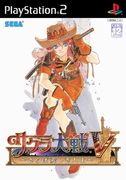 画像ギャラリー No.097のサムネイル画像 / 「新サクラ大戦（仮題）」が待ち遠しい！ だからこそ，今のうちに「サクラ大戦」シリーズの魅力を振り返りたい
