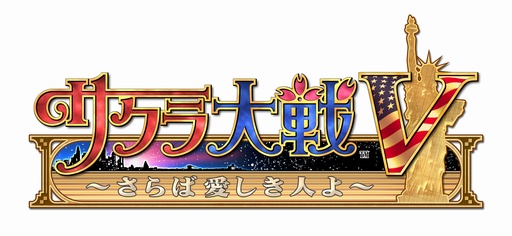 画像ギャラリー No.098のサムネイル画像 / 「新サクラ大戦（仮題）」が待ち遠しい！ だからこそ，今のうちに「サクラ大戦」シリーズの魅力を振り返りたい