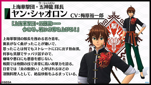 画像ギャラリー No.001のサムネイル画像 / 「新サクラ大戦」の発売日が2019年12月12日に決定。体験会が8月31日に東京・浅草花やしきで実施