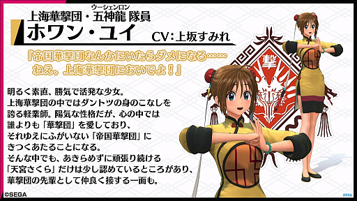 画像ギャラリー No.002のサムネイル画像 / 「新サクラ大戦」の発売日が2019年12月12日に決定。体験会が8月31日に東京・浅草花やしきで実施