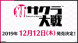 画像ギャラリー No.003のサムネイル画像 / 「新サクラ大戦」の発売日が2019年12月12日に決定。体験会が8月31日に東京・浅草花やしきで実施