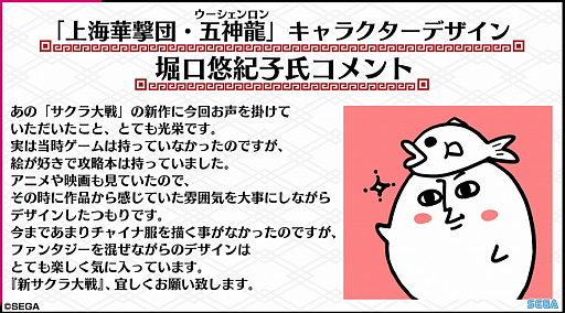 画像ギャラリー No.008のサムネイル画像 / 「新サクラ大戦」の発売日が2019年12月12日に決定。体験会が8月31日に東京・浅草花やしきで実施