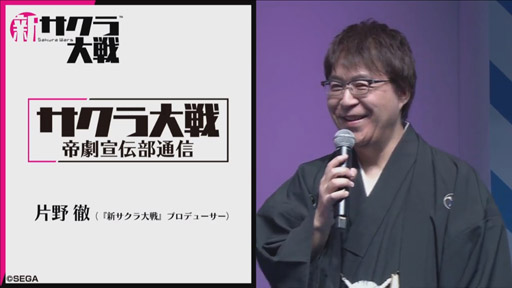 画像ギャラリー No.002のサムネイル画像 / ［TGS 2019］「新サクラ大戦」の新情報が発表。横山智佐さんが演じる謎のキャラクター「夜叉」の存在が明らかに