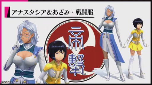 画像ギャラリー No.003のサムネイル画像 / ［TGS 2019］「新サクラ大戦」の新情報が発表。横山智佐さんが演じる謎のキャラクター「夜叉」の存在が明らかに