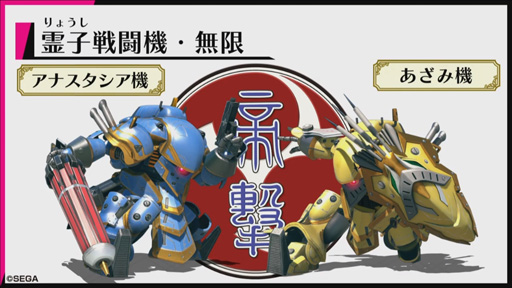 画像ギャラリー No.004のサムネイル画像 / ［TGS 2019］「新サクラ大戦」の新情報が発表。横山智佐さんが演じる謎のキャラクター「夜叉」の存在が明らかに