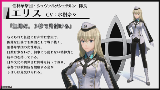 画像ギャラリー No.016のサムネイル画像 / ［TGS 2019］「新サクラ大戦」の新情報が発表。横山智佐さんが演じる謎のキャラクター「夜叉」の存在が明らかに