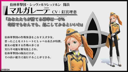 画像ギャラリー No.017のサムネイル画像 / ［TGS 2019］「新サクラ大戦」の新情報が発表。横山智佐さんが演じる謎のキャラクター「夜叉」の存在が明らかに
