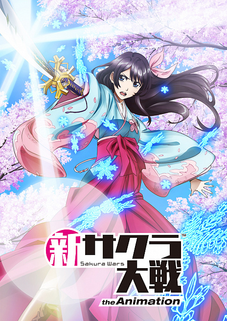 画像ギャラリー No.005のサムネイル画像 / ［TGS 2019］「新サクラ大戦」のアニメ「新サクラ大戦 the Animation」が2020年に放映決定
