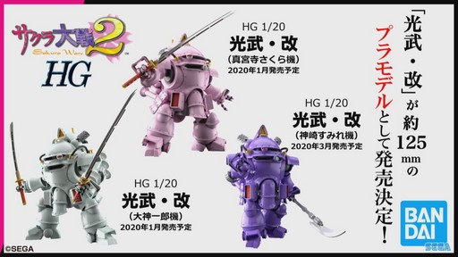 画像ギャラリー No.015のサムネイル画像 / ［TGS 2019］プラモデルやアニメ化などの新情報も飛び出した9月13日分の「サクラ大戦 帝劇宣伝部通信 TGS特別回」ステージをレポート