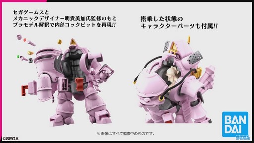画像ギャラリー No.016のサムネイル画像 / ［TGS 2019］プラモデルやアニメ化などの新情報も飛び出した9月13日分の「サクラ大戦 帝劇宣伝部通信 TGS特別回」ステージをレポート