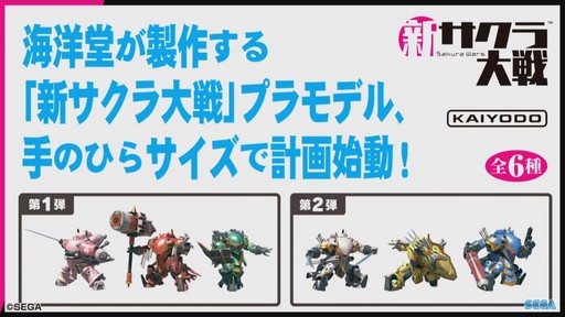 画像ギャラリー No.019のサムネイル画像 / ［TGS 2019］プラモデルやアニメ化などの新情報も飛び出した9月13日分の「サクラ大戦 帝劇宣伝部通信 TGS特別回」ステージをレポート