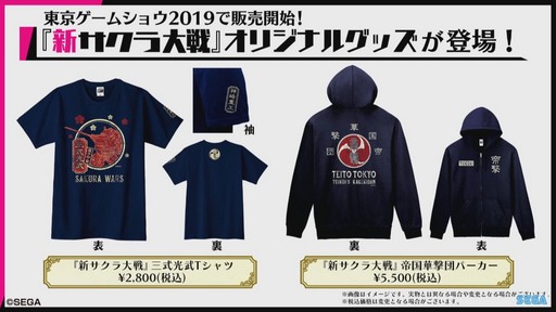 画像ギャラリー No.023のサムネイル画像 / ［TGS 2019］プラモデルやアニメ化などの新情報も飛び出した9月13日分の「サクラ大戦 帝劇宣伝部通信 TGS特別回」ステージをレポート