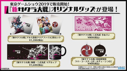 画像ギャラリー No.024のサムネイル画像 / ［TGS 2019］プラモデルやアニメ化などの新情報も飛び出した9月13日分の「サクラ大戦 帝劇宣伝部通信 TGS特別回」ステージをレポート
