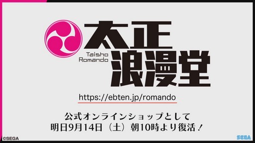 画像ギャラリー No.025のサムネイル画像 / ［TGS 2019］プラモデルやアニメ化などの新情報も飛び出した9月13日分の「サクラ大戦 帝劇宣伝部通信 TGS特別回」ステージをレポート