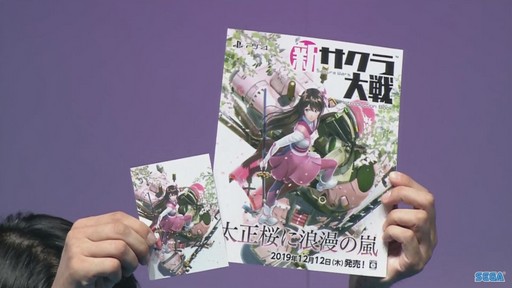 画像ギャラリー No.026のサムネイル画像 / ［TGS 2019］プラモデルやアニメ化などの新情報も飛び出した9月13日分の「サクラ大戦 帝劇宣伝部通信 TGS特別回」ステージをレポート
