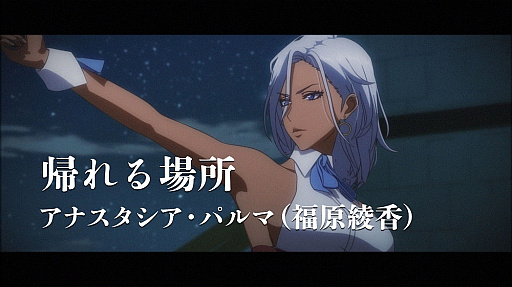 画像ギャラリー No.001のサムネイル画像 / 「新サクラ大戦」，アナスタシア・パルマ（CV：福原綾香）が歌う「帰れる場所」のミュージックビデオが公開