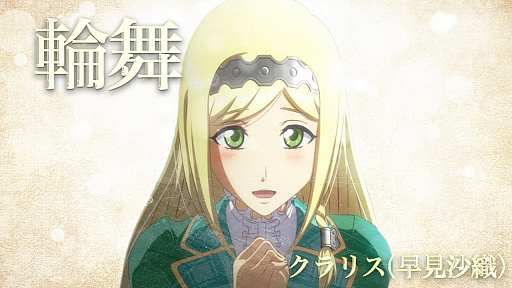 画像ギャラリー No.001のサムネイル画像 / 「新サクラ大戦」,クラリス(CV:早見沙織)が歌う「輪舞」のミュージックビデオが公開