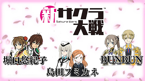 画像ギャラリー No.020のサムネイル画像 / PS4「新サクラ大戦」体験版の配信が本日スタート。“体験版専用の特別構成”なアドベンチャーパートと，バトルパートを体験可能