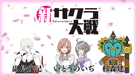 画像ギャラリー No.021のサムネイル画像 / PS4「新サクラ大戦」体験版の配信が本日スタート。“体験版専用の特別構成”なアドベンチャーパートと，バトルパートを体験可能