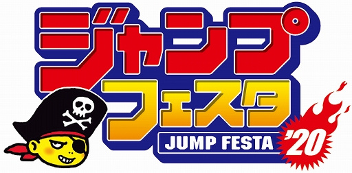 画像ギャラリー No.001のサムネイル画像 / 「ジャンプフェスタ2020」のセガゲームス/アトラスブース出展情報が公開。「新サクラ大戦」や「P5S」の体験コーナーなど