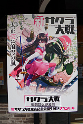 画像ギャラリー No.001のサムネイル画像 / 「新サクラ大戦」のラッピング人力車が浅草の街を走る。「新サクラ大戦 the Stage」のさくら役・関根優那さんが人生初の人力車を体験