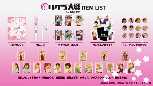 画像ギャラリー No.001のサムネイル画像 / 舞台「新サクラ大戦 the Stage」,チケット&オフィシャルグッズの受付が本日開始