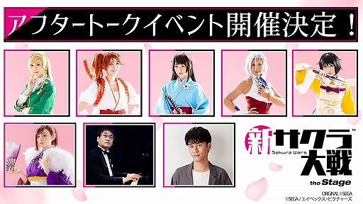 画像ギャラリー No.004のサムネイル画像 / 舞台「新サクラ大戦 the Stage」来場者特典の情報が公開。アフターイベントの実施も決定